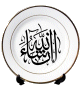 Assiette en porcelaine avec bordures dorees et calligraphie "Incha-Allah" (Si Dieu le veut)