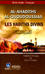 Al-Ahadiths Al-Quoudoussias - Les hadiths divins