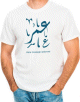 T-Shirt personnalise avec un prenom calligraphie en arabe et message optionnel (plusieurs couleurs disponibles)