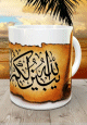 Mug tasse decorative : Verset coranique calligraphie sur un Parchemin - Sourate An-Nissa "S4-V176"