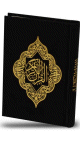 Le Coran format de poche couverture cartonnee en daim de luxe avec dorure (plusieurs couleurs disponibles)