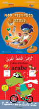 Pack L'arabe pour les francophones "Junior" : Mon alphabet arabe (Livre + CD Audio) + Cahier d'ecriture