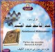 Cheikh Abdelbassat Coran tajwid durant les soirees de recitation Sourates Maryam et Al Kahf (En CD Audio) -   :