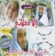 Chants : illa Salati (Sauf ma priere...) + Laysal Gharibou - Sans instruments par Mashari Rachid Al-Affassi (en CD audio) -