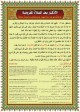 Poster : Les invocations apres la priere (arabe / phonetique) -