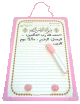 Ardoise speciale pour apprentissage du Coran et de la langue arabe (Tableau magnetique 20 x 30 cm)